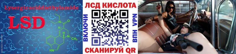 ЛСД экстази кислота  кракен вход  Кедровый 