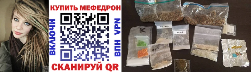 Мефедрон мяу мяу  Кедровый 